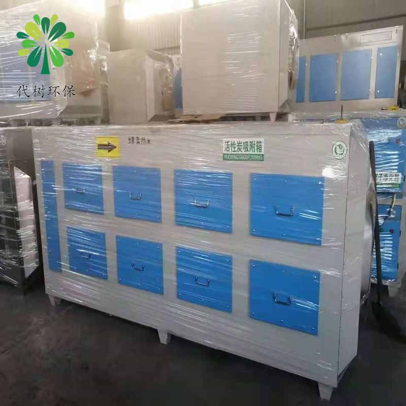 佛山蜂窩活性炭吸附除味箱報價業(yè)務咨詢電話